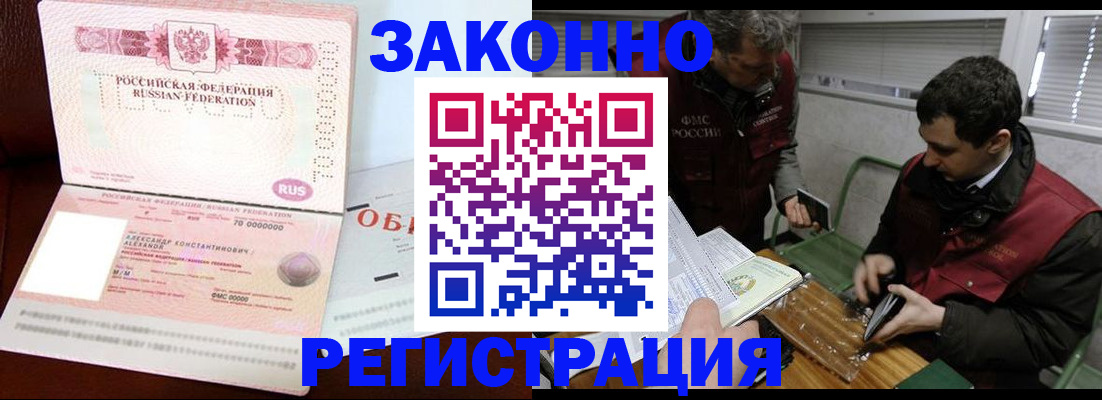 временная регистрация адрес в Феодосии