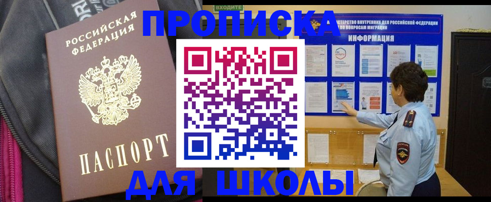 прописка для кредита в Феодосии