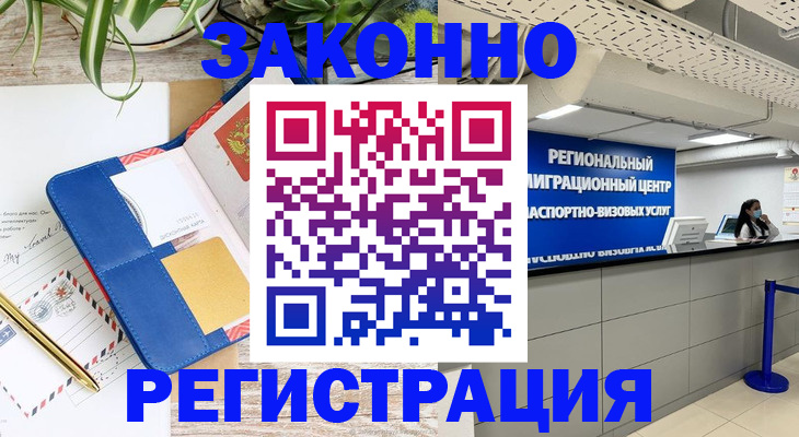 регистрация в Феодосии