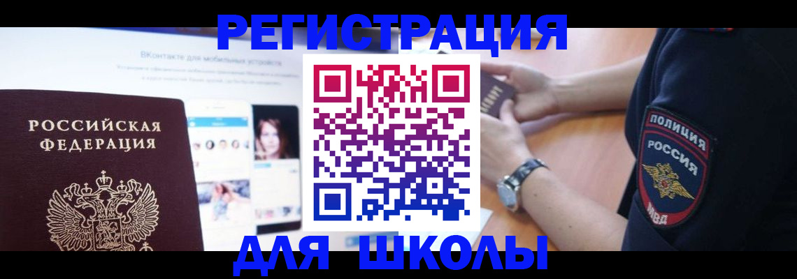 временная регистрация поиск в Феодосии