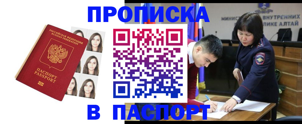 где прописаться в Феодосии