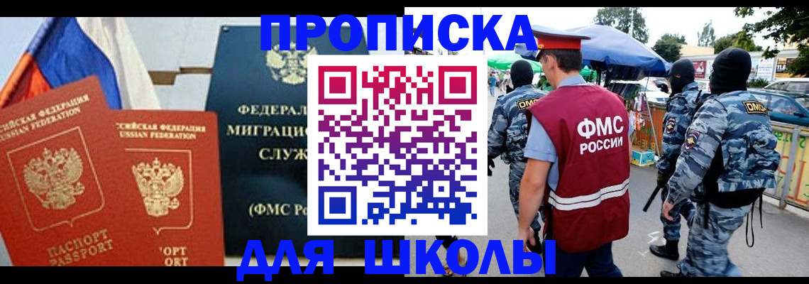 прописка для кредита в Феодосии