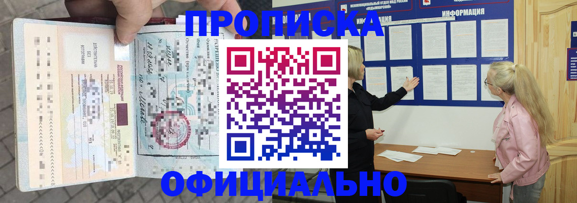временная регистрация поиск в Феодосии