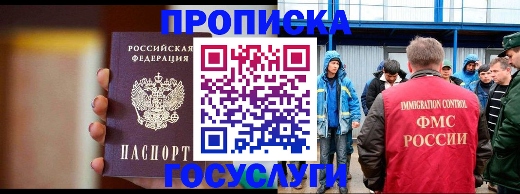 прописка от собственника в Феодосии